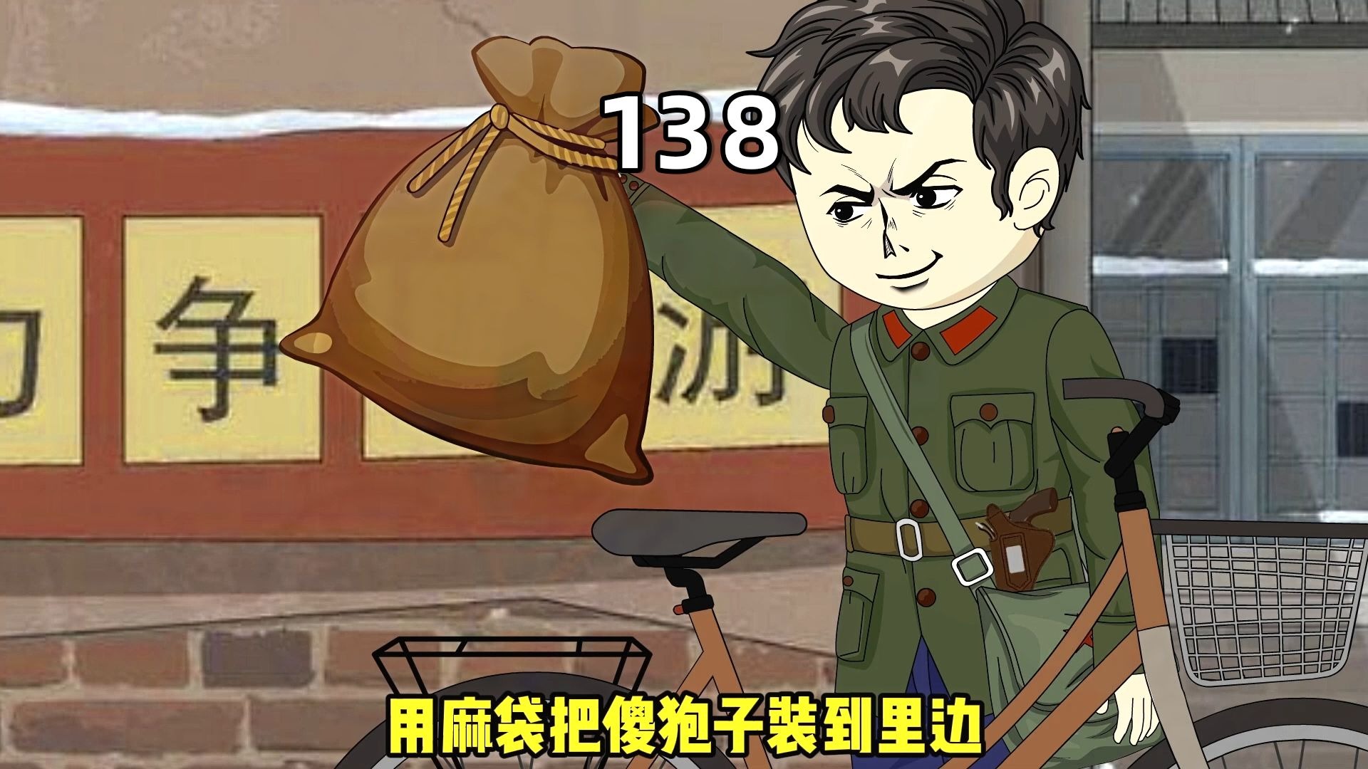 李来福用一只傻狍子到轧钢厂换酒票