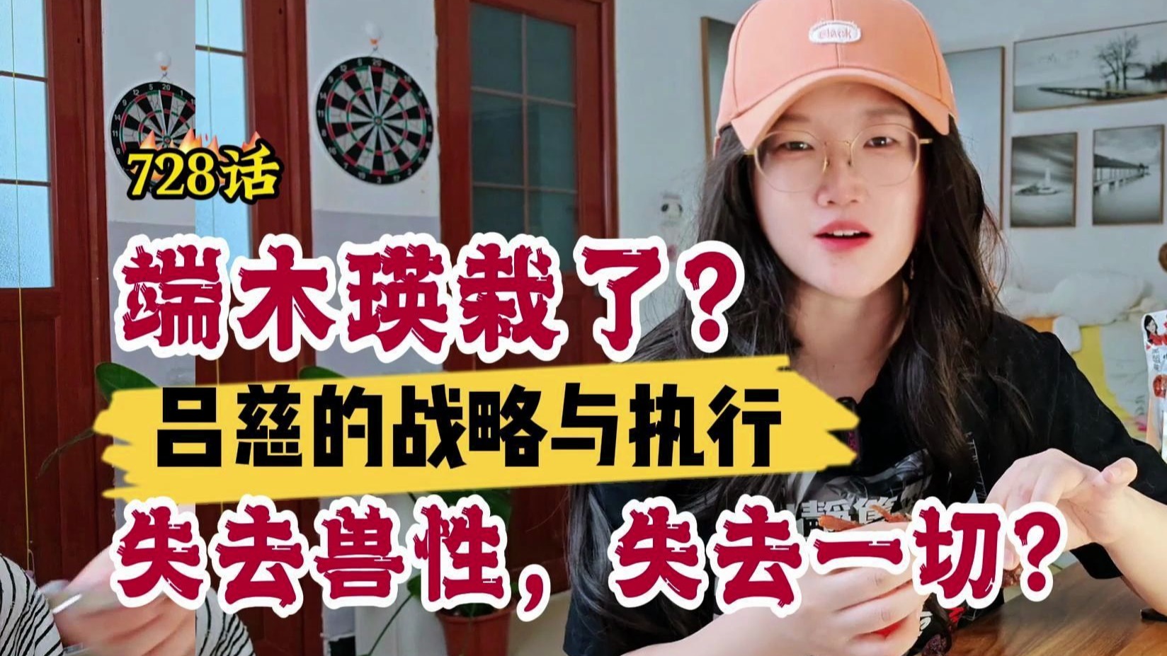 【一人之下】728(771)话:端木瑛这么弱？吕慈的战略与战术