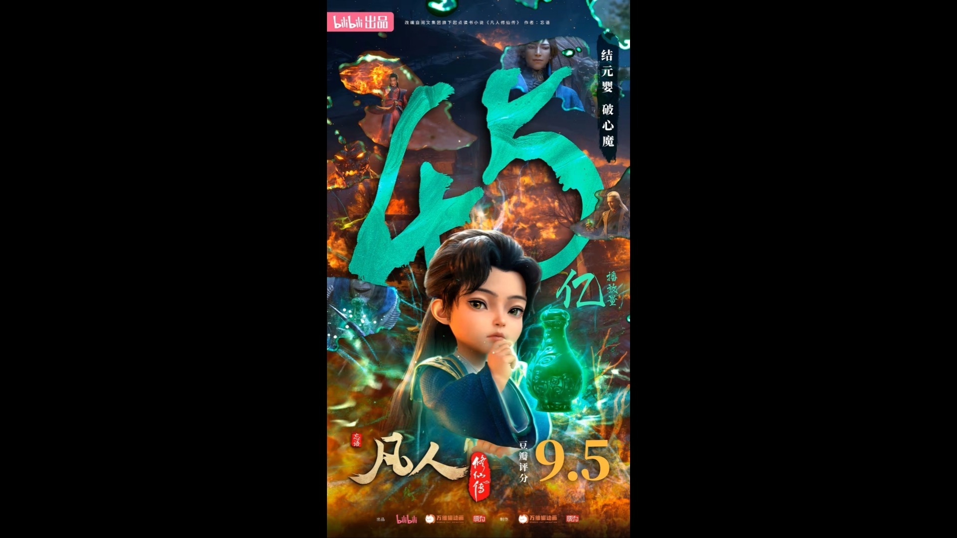 乱星海是乱心海-引-1： 韩立、观众、剧组的心魔