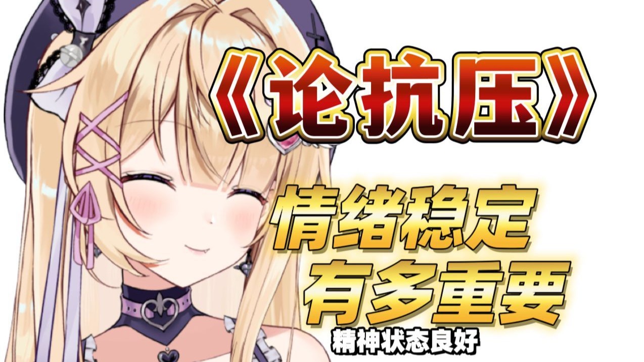 公众人物就得抗压，享受鲜花和掌声的同时也要接受臭鸡蛋