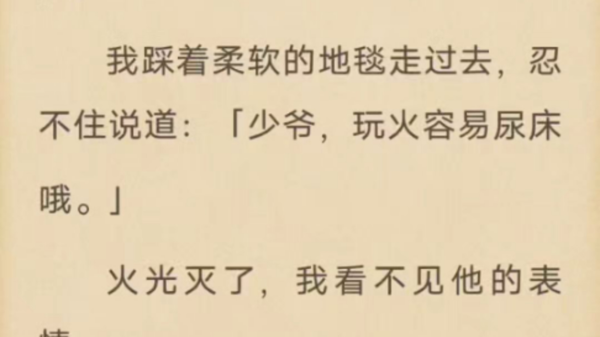 （完结）竟然从未忘记她