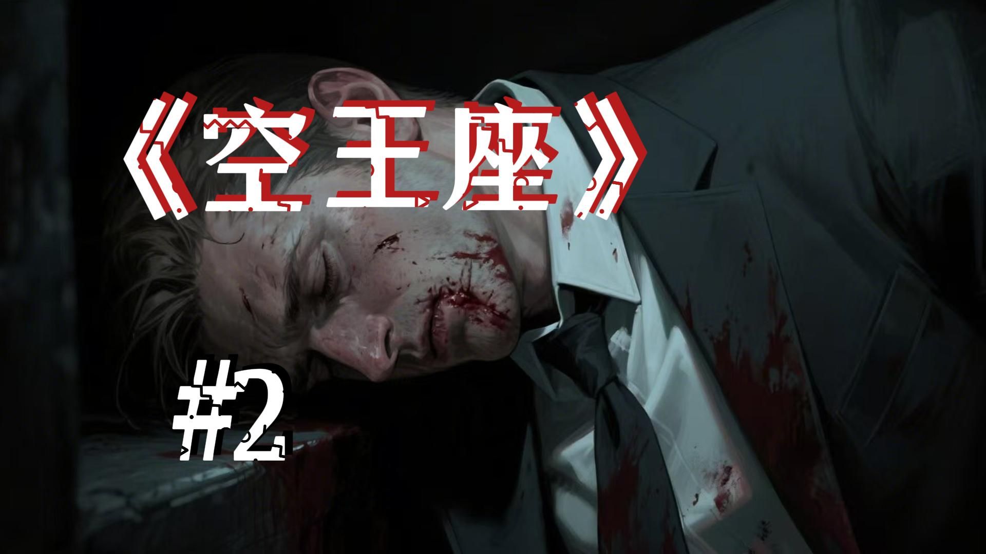 俄罗斯多位高官遇袭？感染者们的目标竟是核武控制权！？