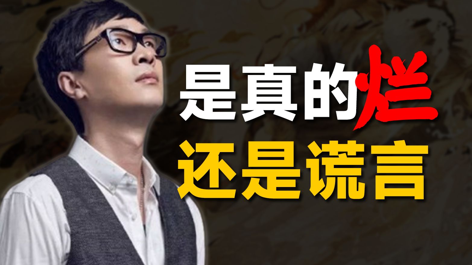 【网文杂谈】男频网文写不好感情线，是女读者的谎言吗？