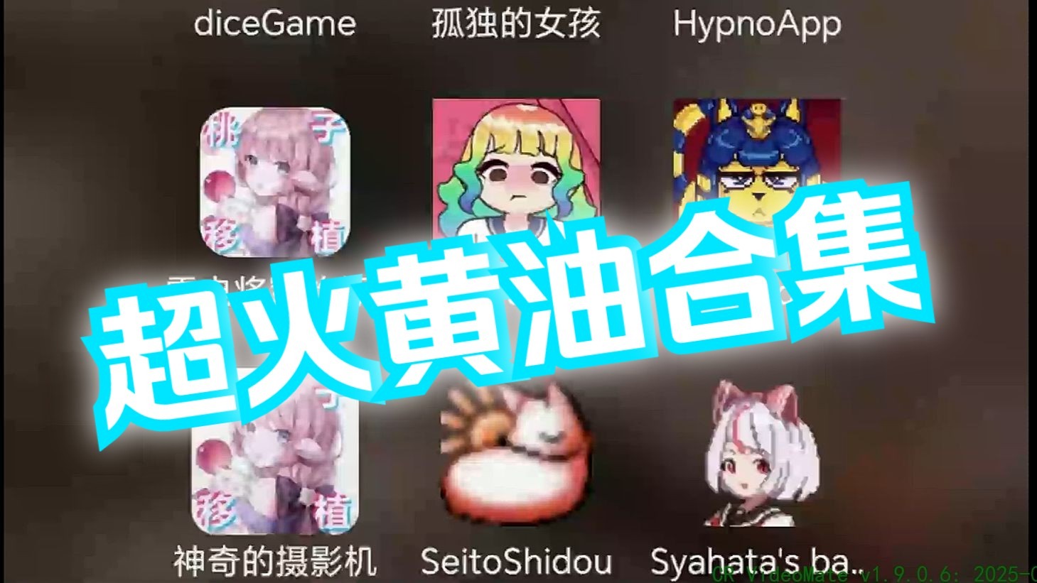 学习资料 免费白送@！！~最新版本 pc➕安卓➕礼包码➕完美作弊存
