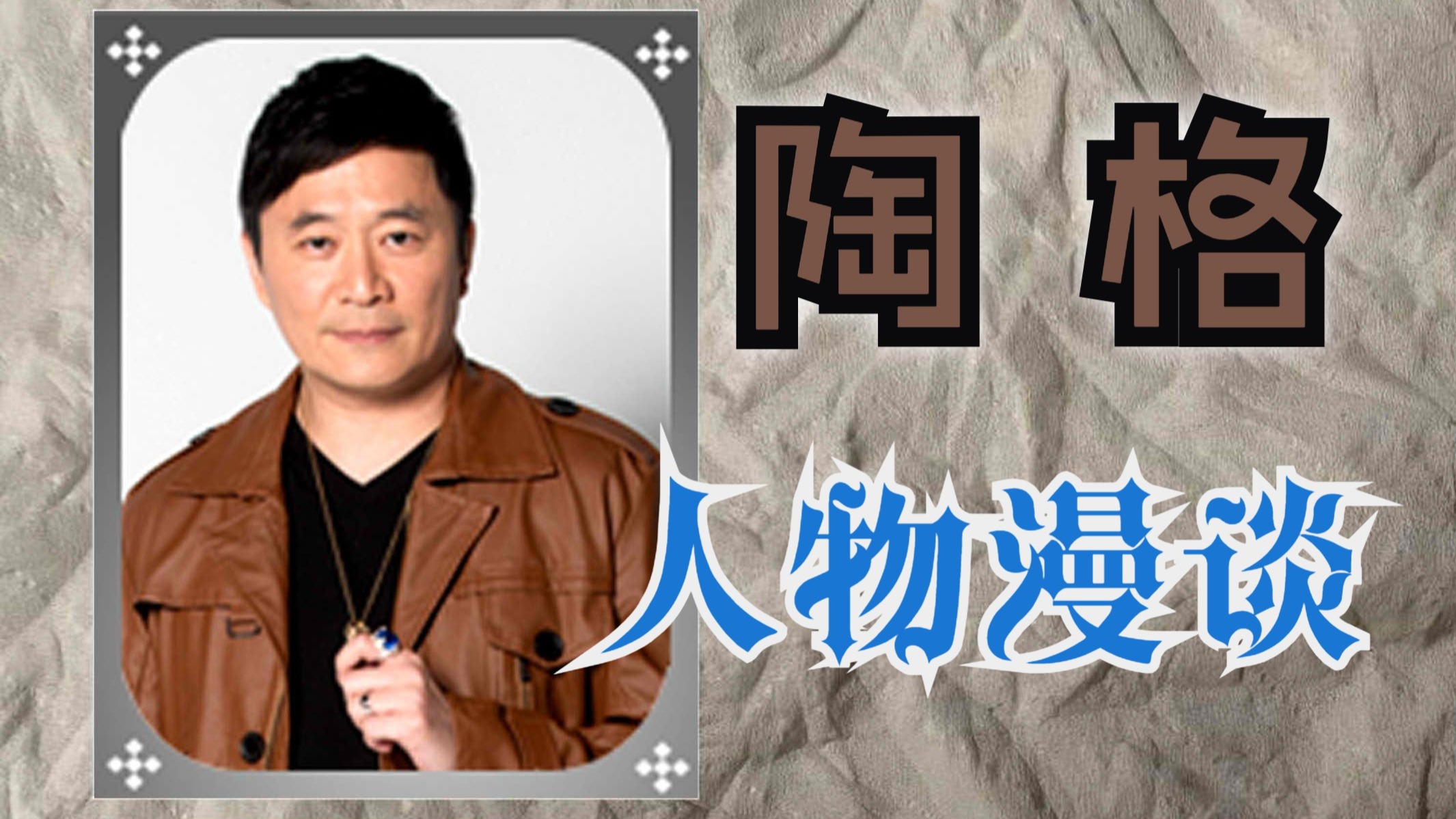 萌学园人物漫谈系列39 | 陶格