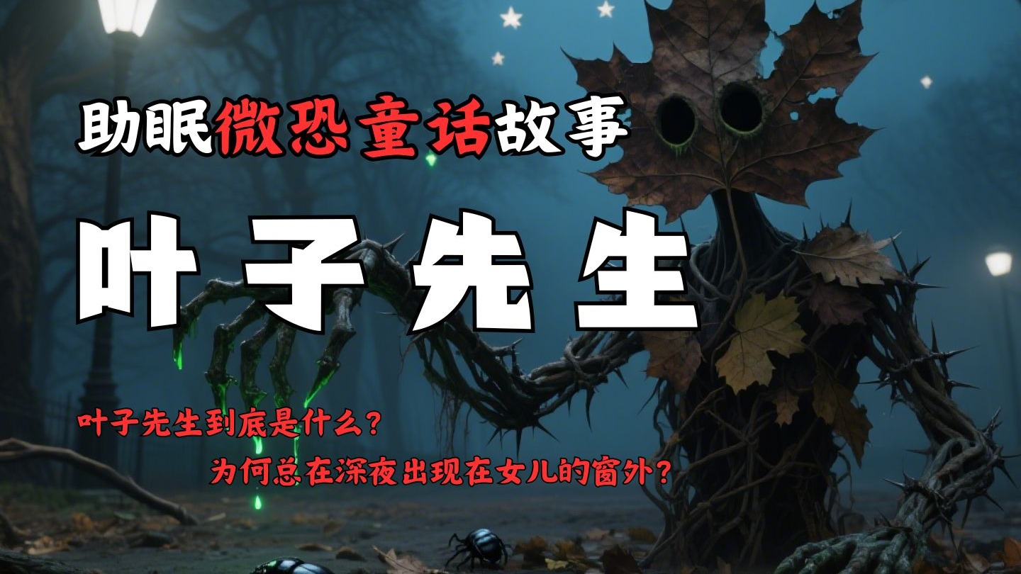 【reddit论坛】恐怖故事--我女儿晚上总是自言自语，她说她在跟