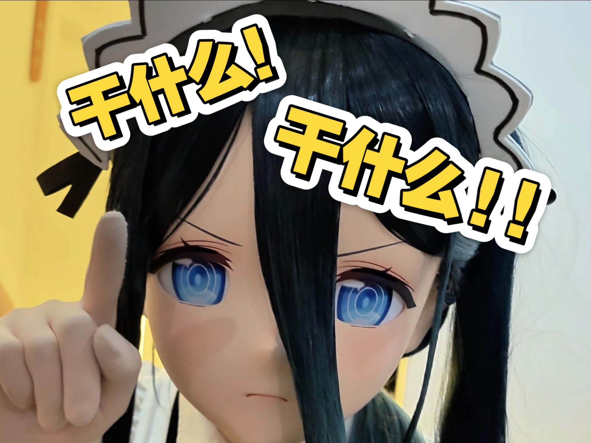 爱丽丝问你在上海干什么！ | 蔚蓝档案Kig Only