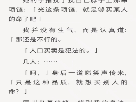 (完结)万人嫌真千金。
