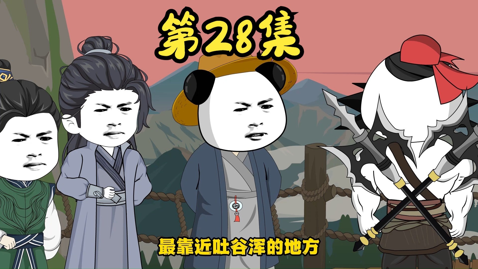 第二十八集，虾仁赠诗。