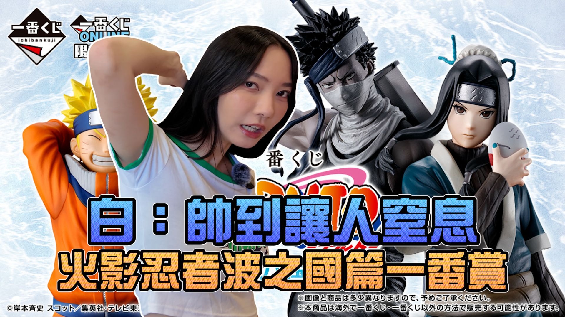 白帅到让人窒息，火影忍者波之国篇一番赏！