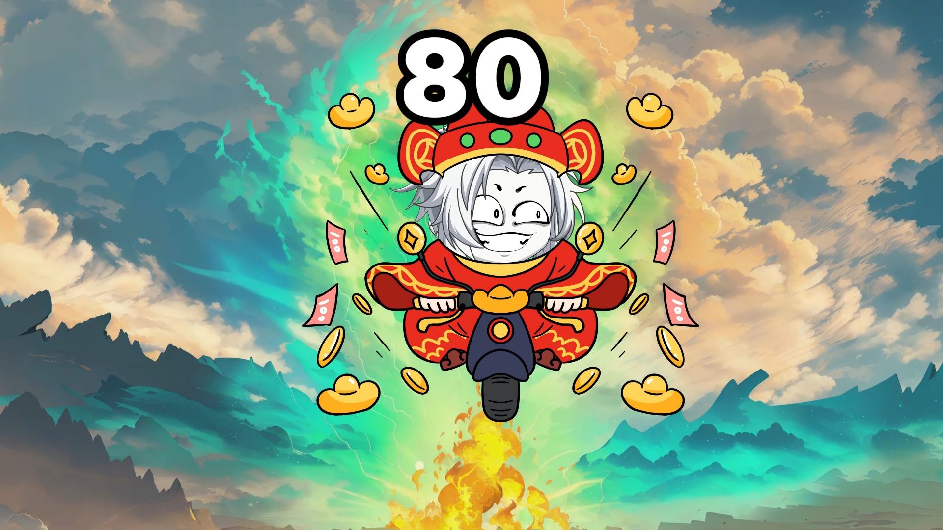 第八十集：我这不是怂，这叫从心！
