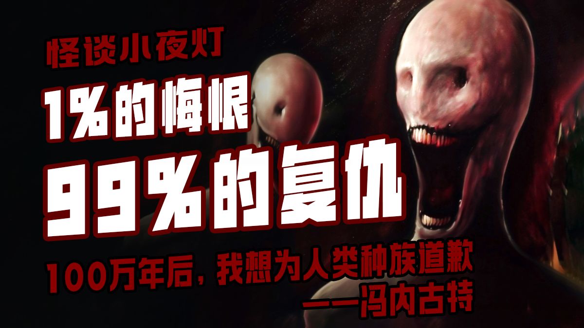 假如你成了，复仇的亡魂？——怪谈小夜灯