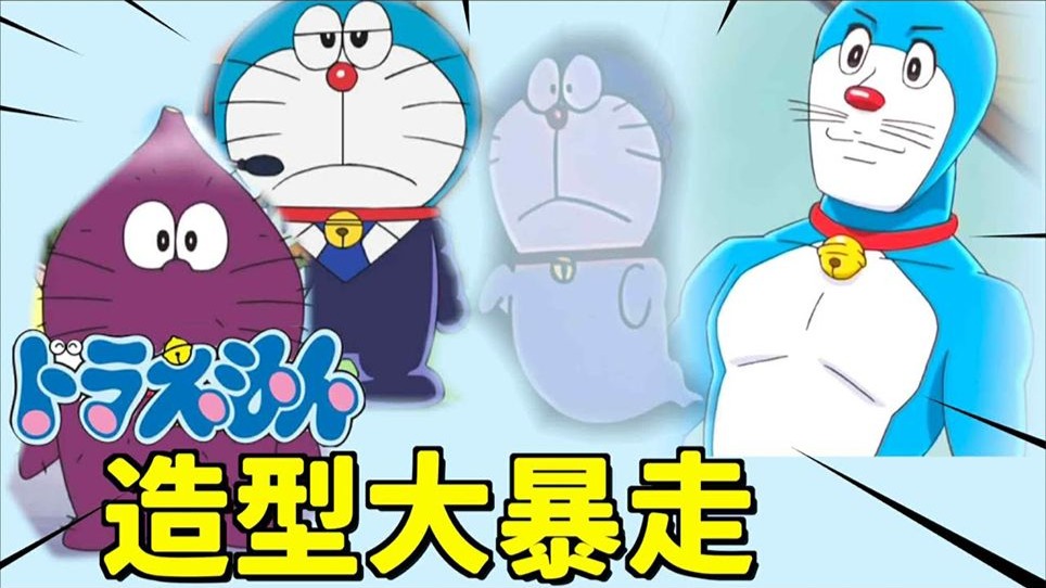 小李／融化哆啦Ａ梦？番薯哆啦Ａ梦？怎么造成的...哆啦Ａ梦展看前须知！