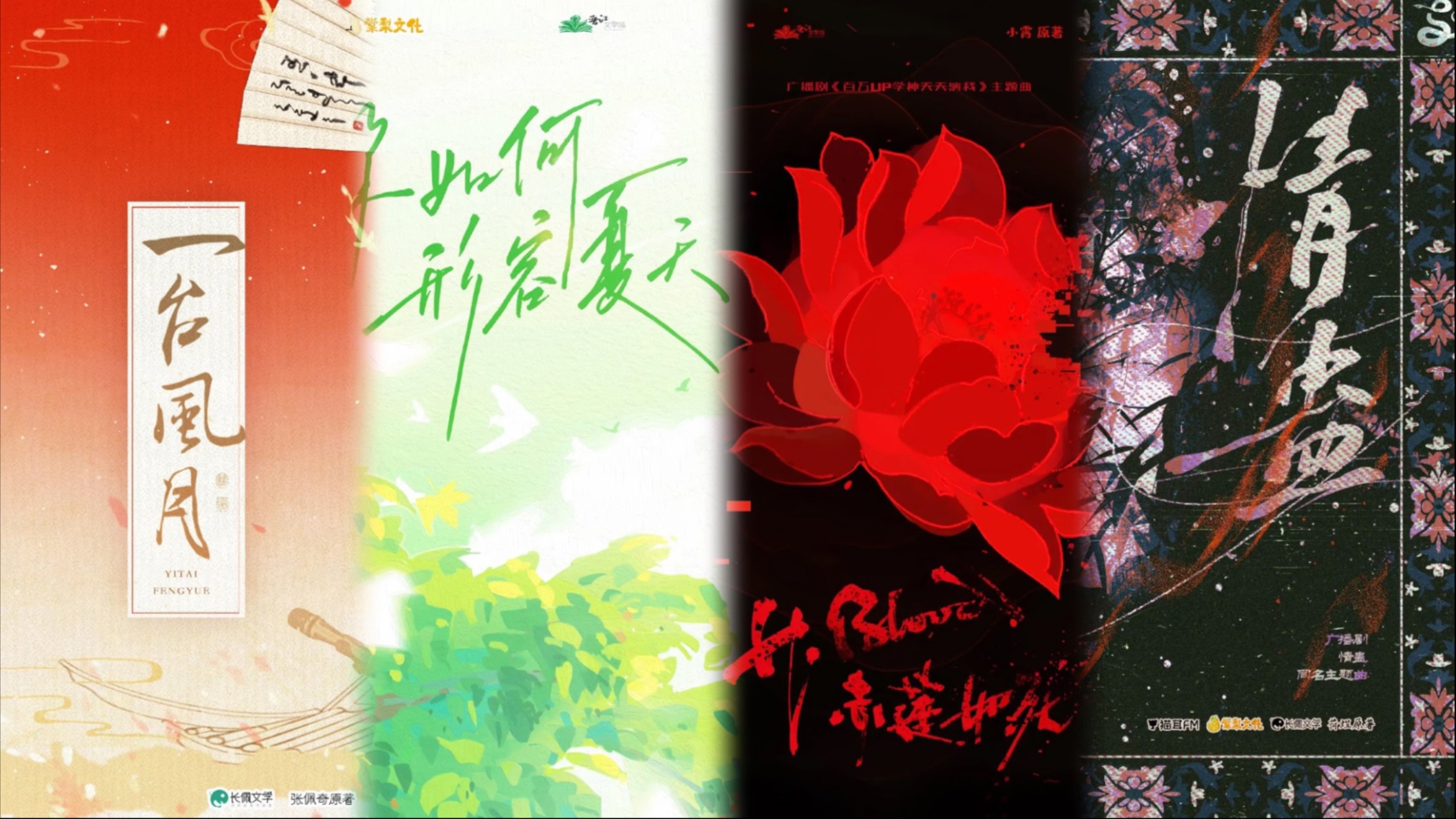 音乐审美最好的广播剧制作组？盘点棠梨文化出品广播剧OST