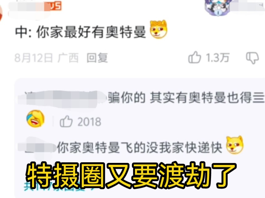 《东风导弹暴打迪迦》大型纪录片正在播出 特摄圈再次渡劫