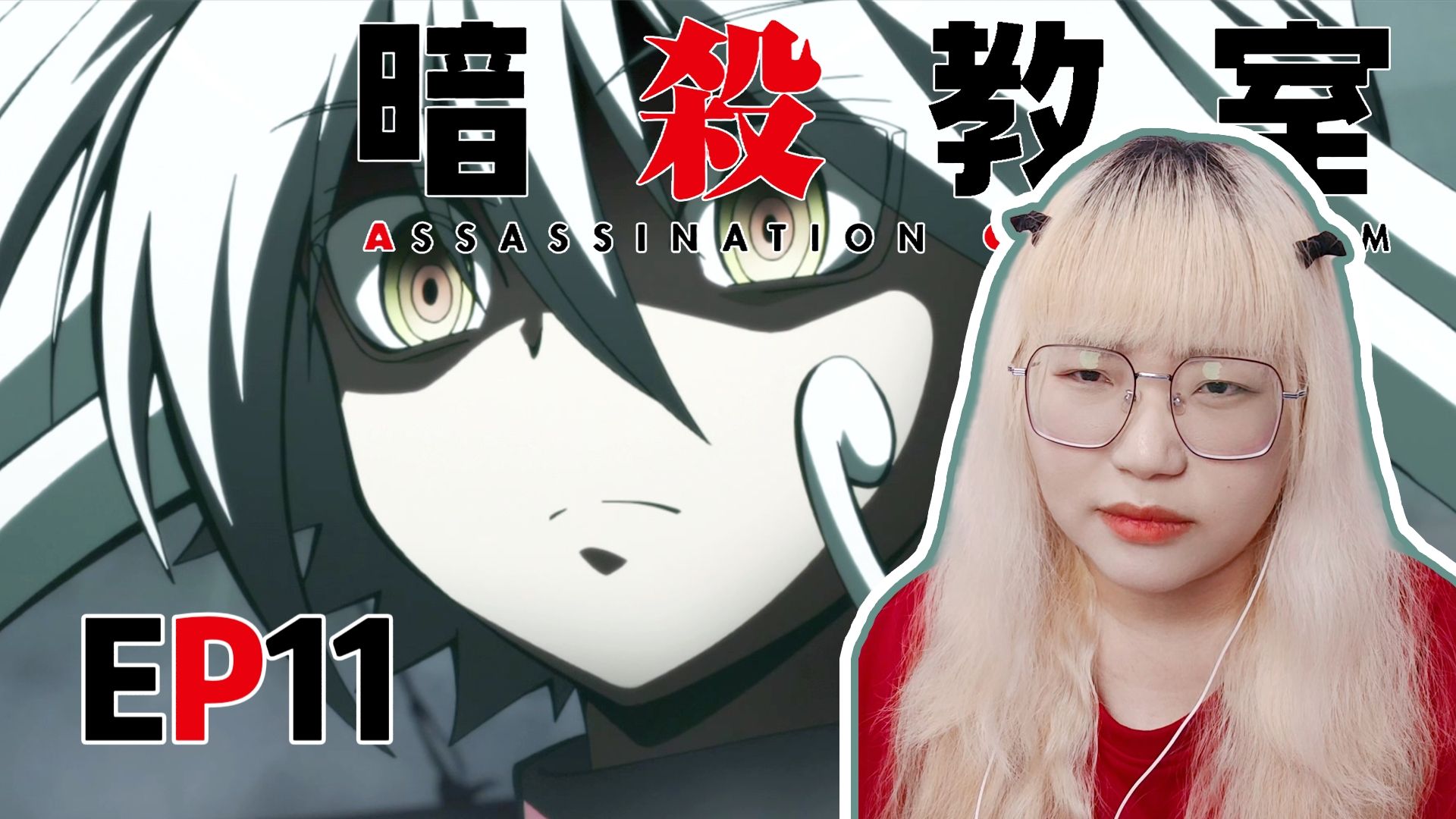 【三年E班|Reaction】EP11 另一位看起来很厉害的转校生