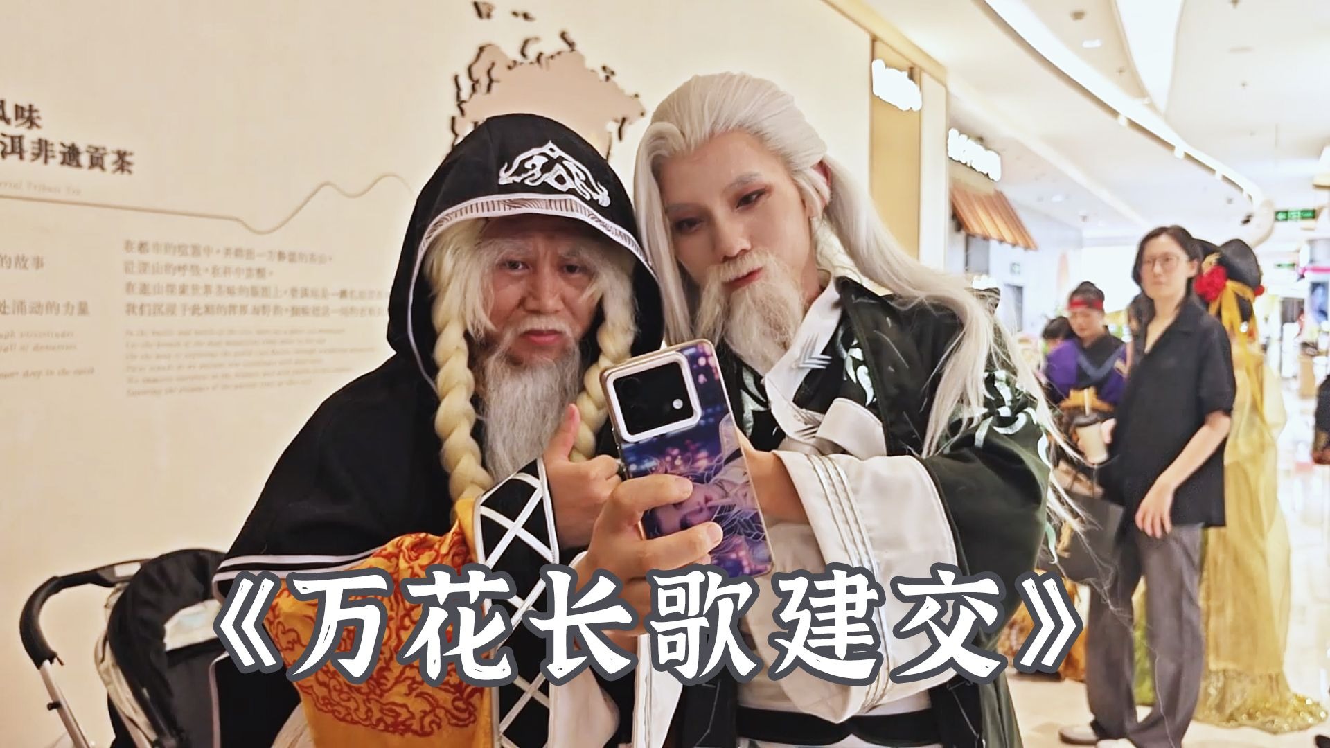 【剑网3】回首峥嵘岁月，誓将携手并肩 | 万花谷与长歌门建交现