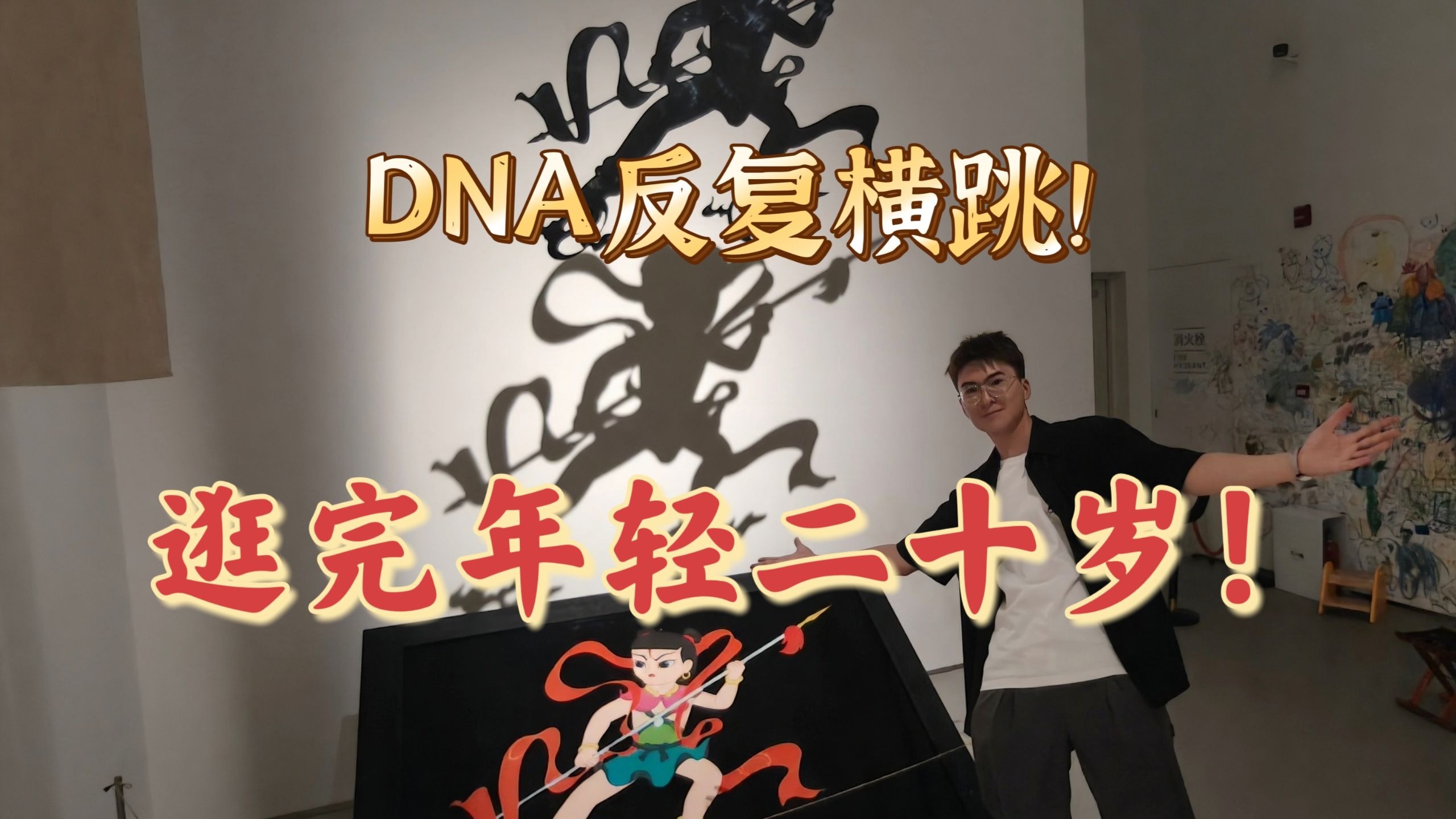 北京好去处！本土最老二次元办展了！