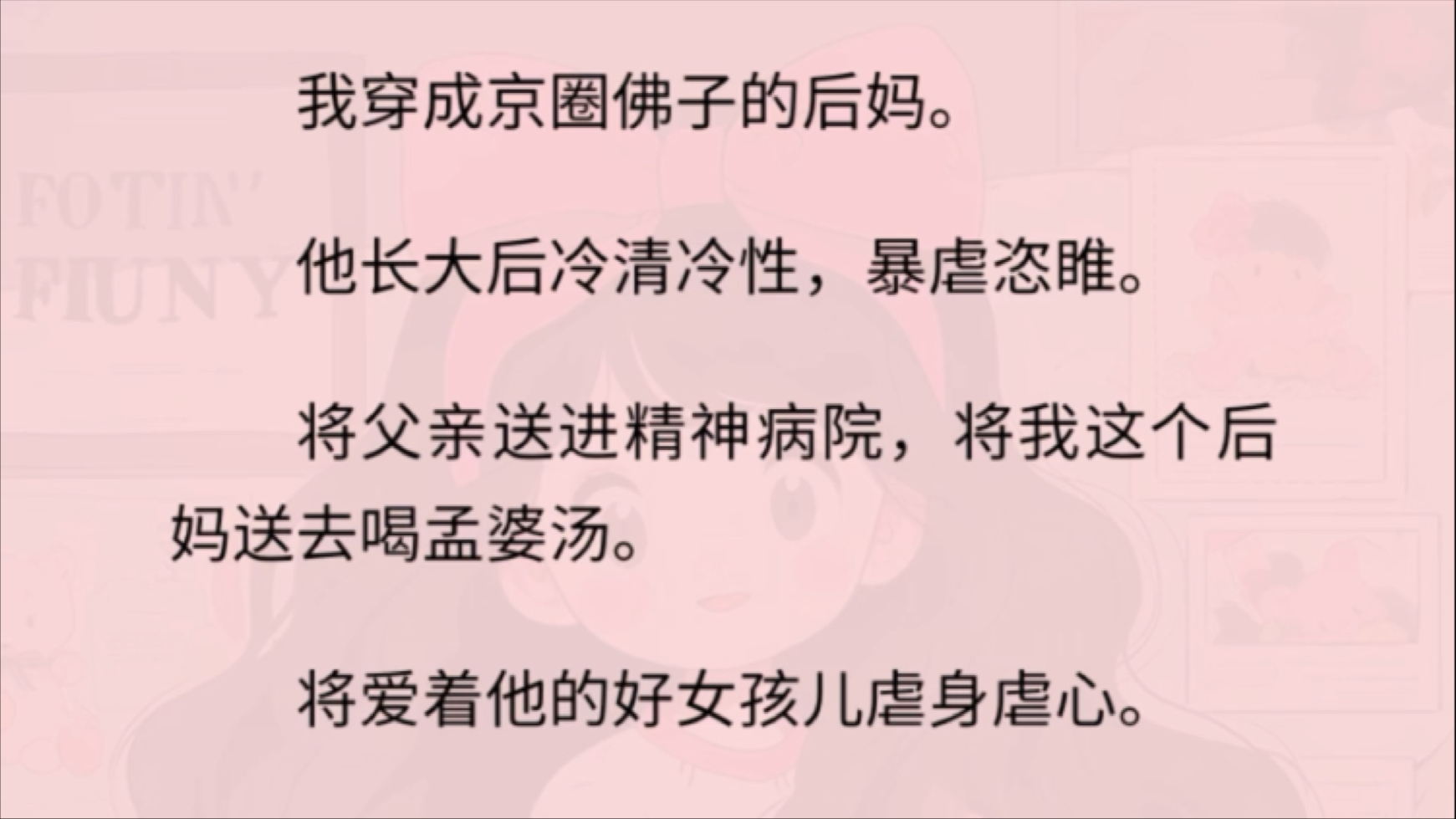 我们将来是要当京圈佛子的人，要不苟言笑，下面我讲个笑话，你一定