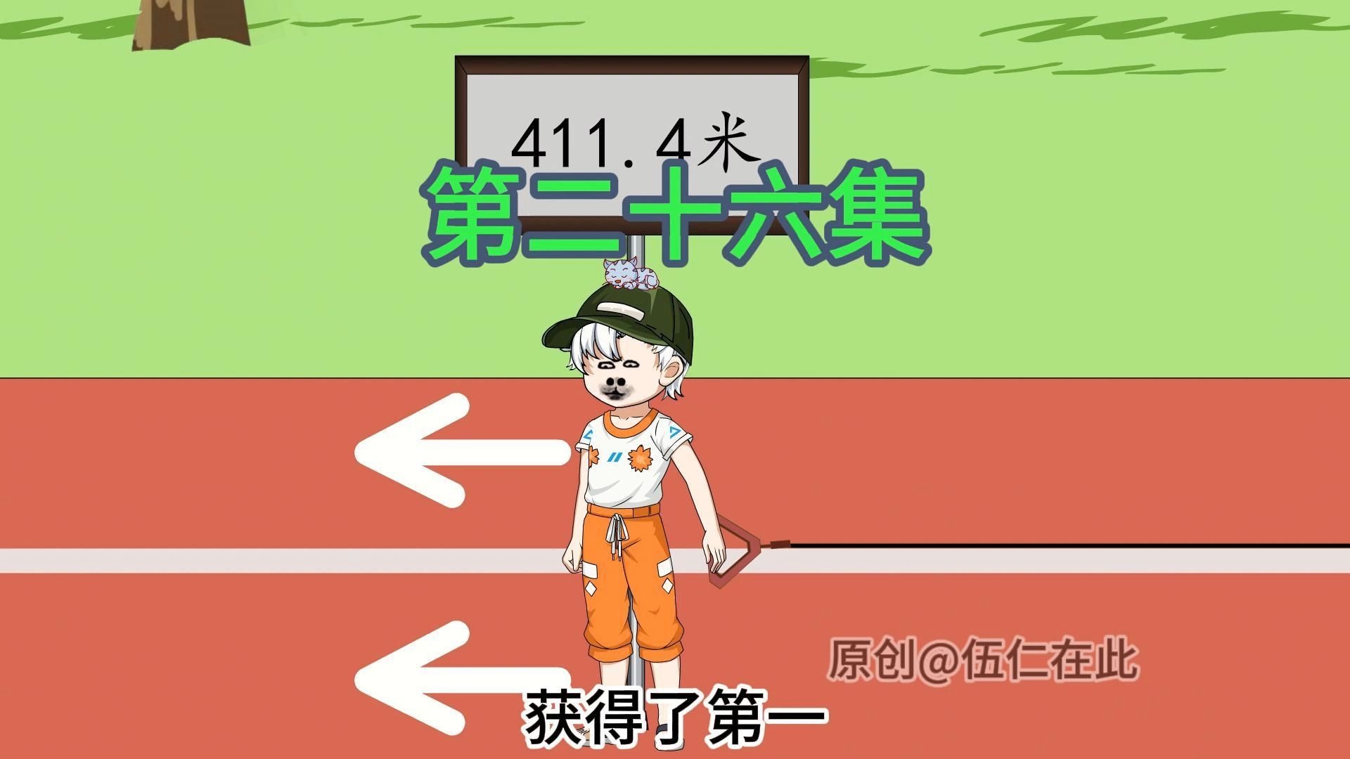 《王哲打针》26集-免