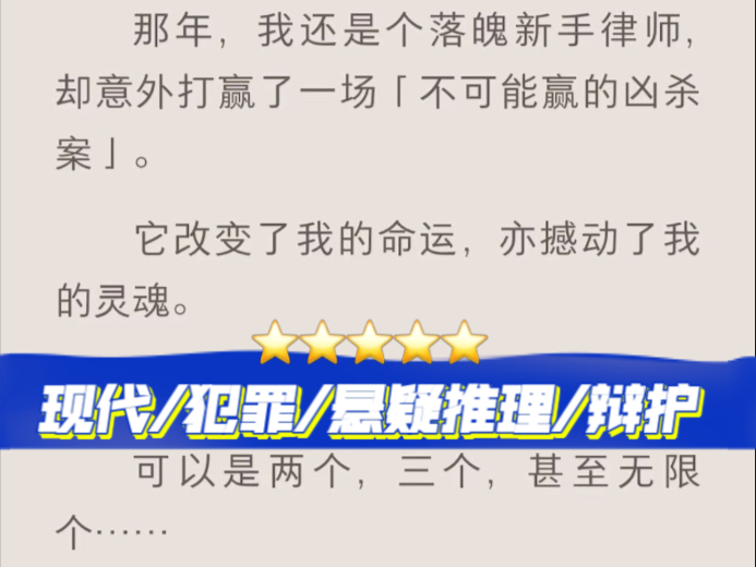 【⭐️⭐️⭐️⭐️⭐️：有港片那味了，法庭上的辩论感觉作者是真懂这块，一