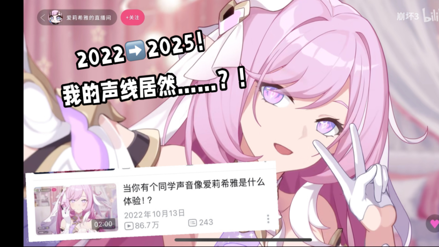 时隔三年！再次配三年前的配音作品，结果发现声线竟然……？