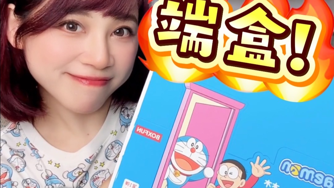 是谁还没有哆啦A梦手表!