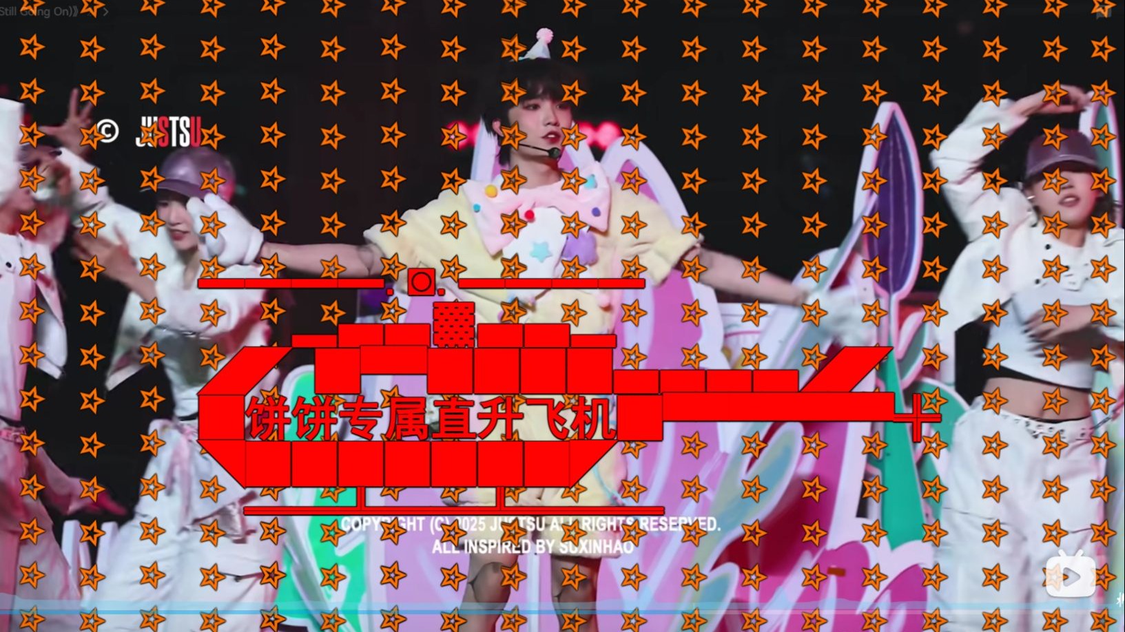 [苏新皓] 高级弹幕简易教程