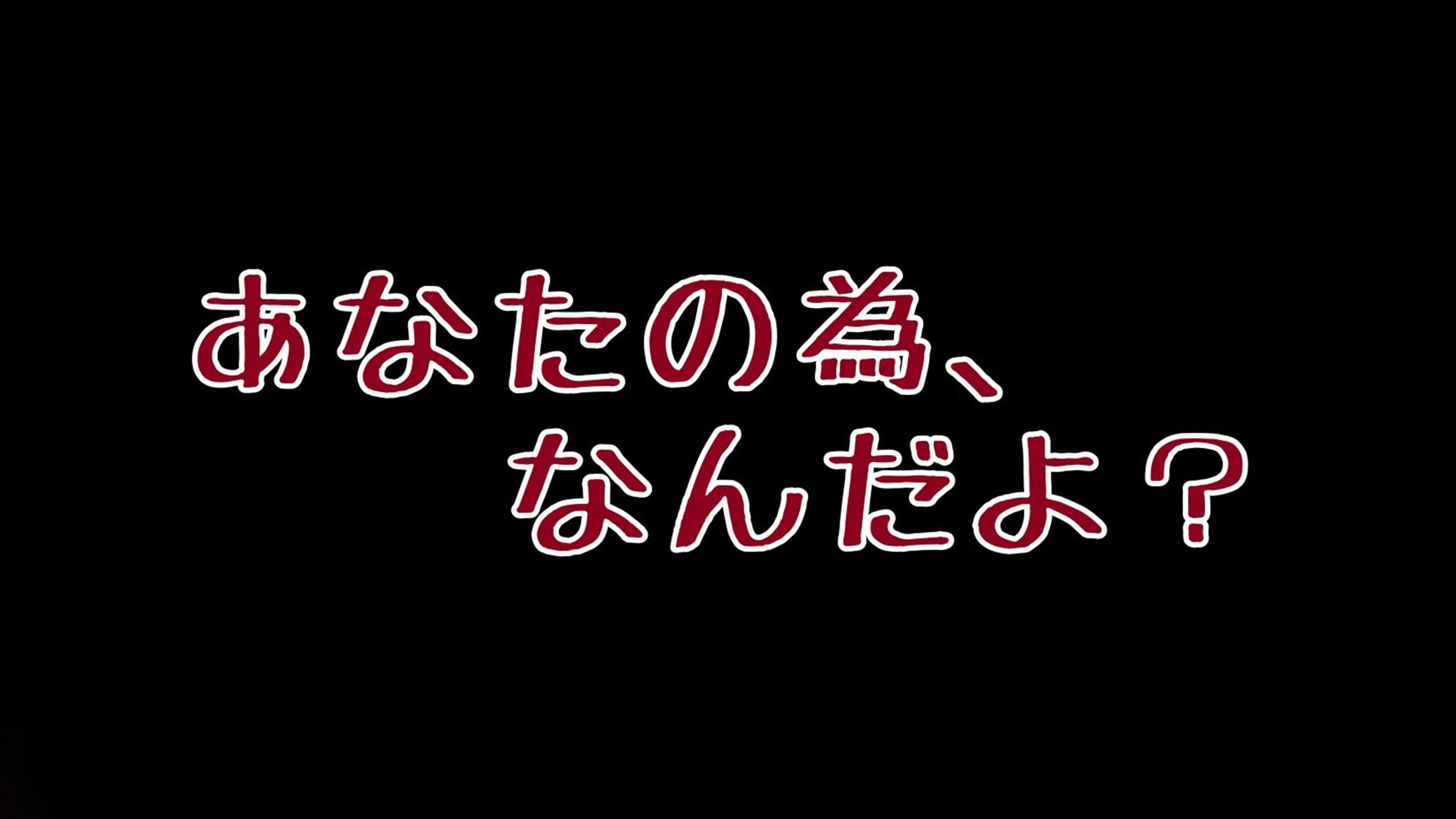【病娇/吃瘪/中字】向傲慢又冷淡的青梅竹马提出要中止同居之