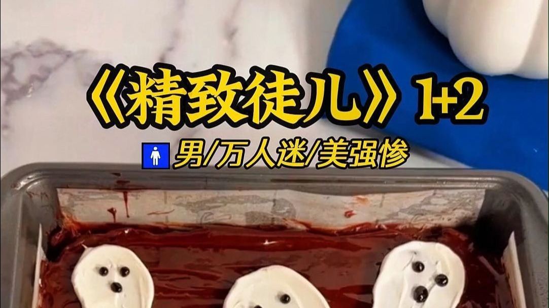 精致徒儿1
