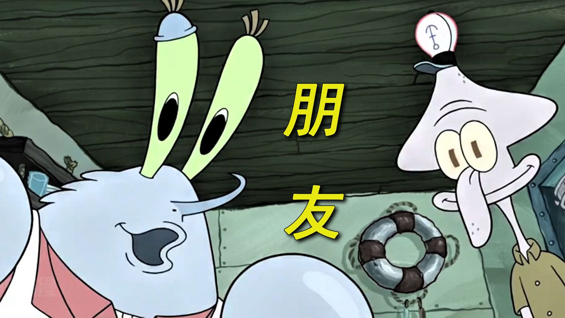 伪螃蟹 伪章鱼