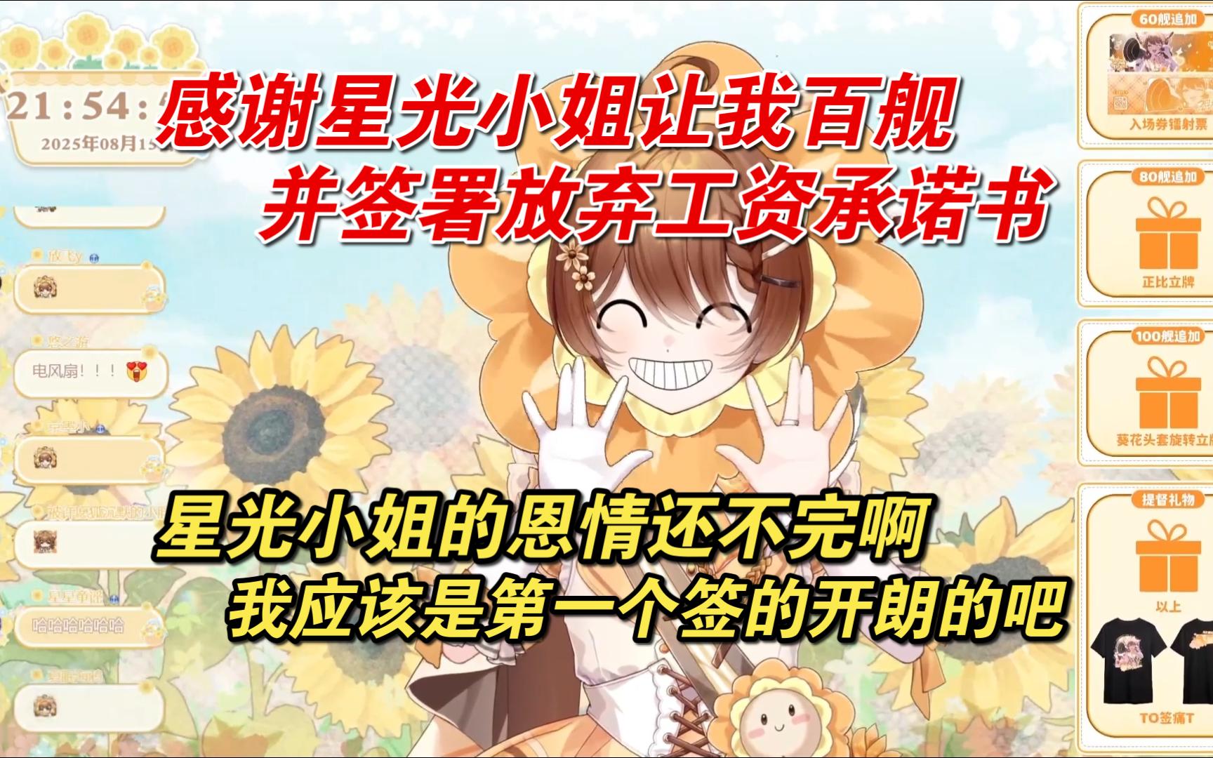 【日光Taberu】我应该是第一个放弃工资放弃的这么开朗的吧，我