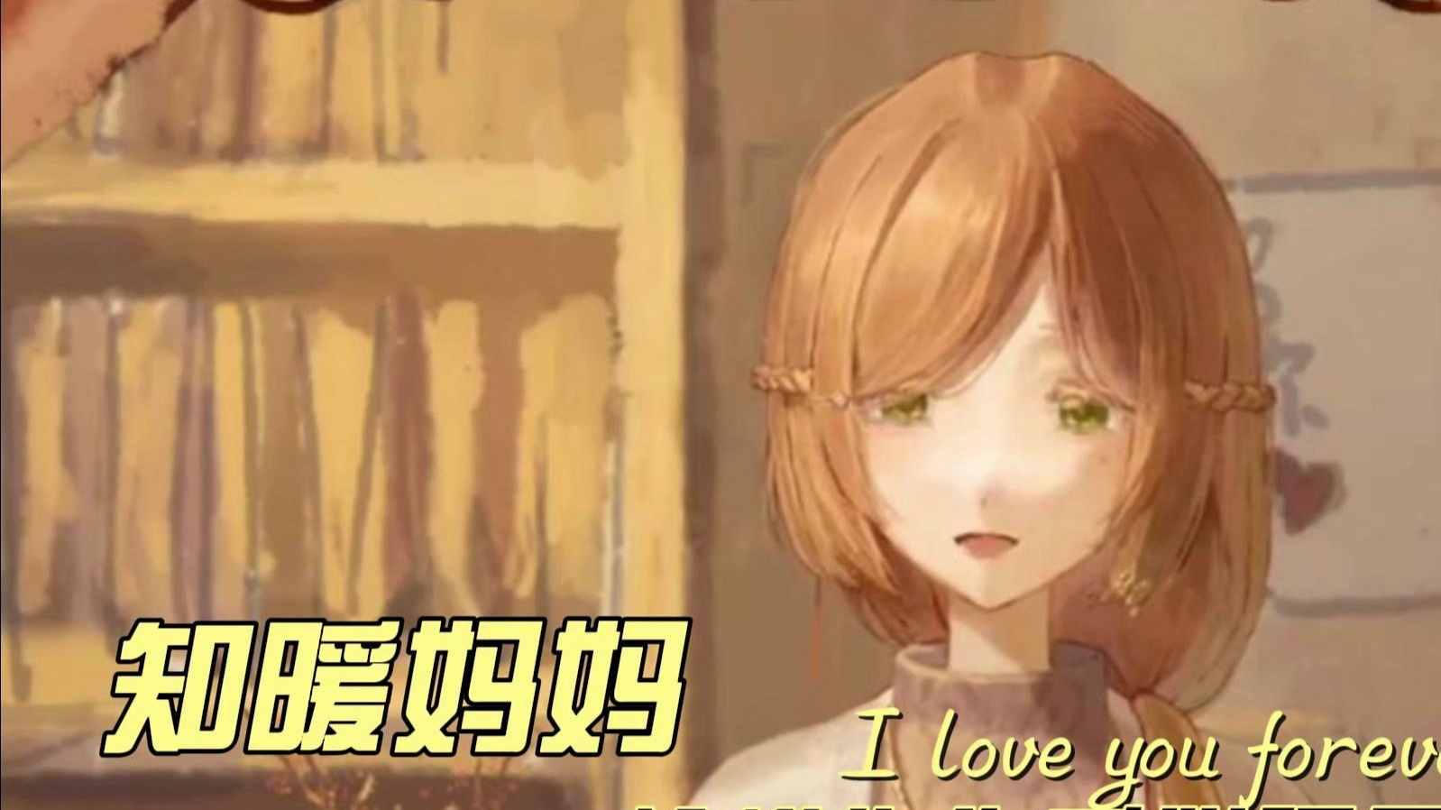 知暖妈妈讲故事~蛤蟆先生4