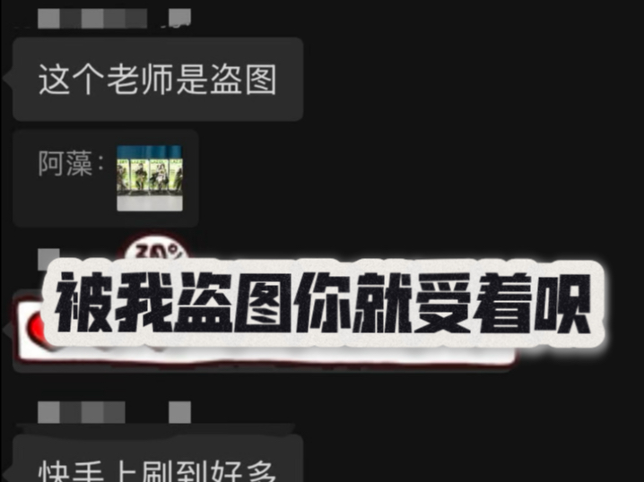 以为自己是原作者很高贵吗