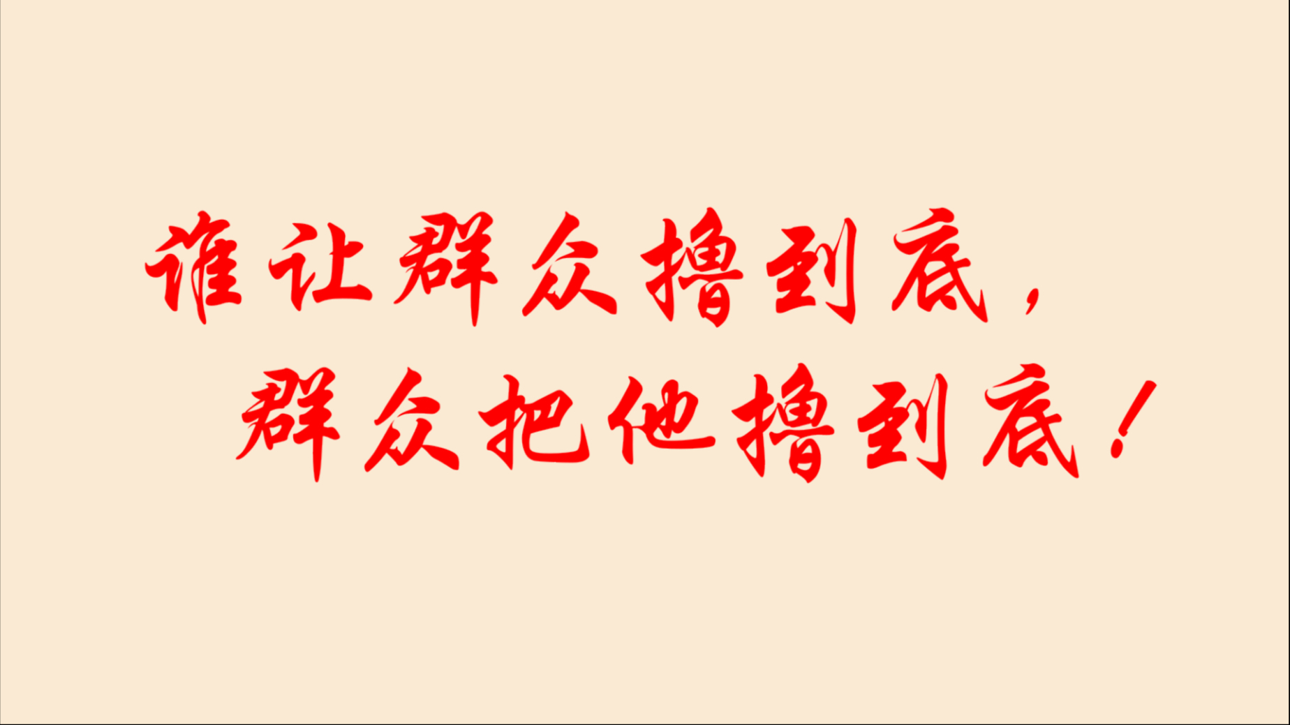 【女仆革命04】独孤求婚事件