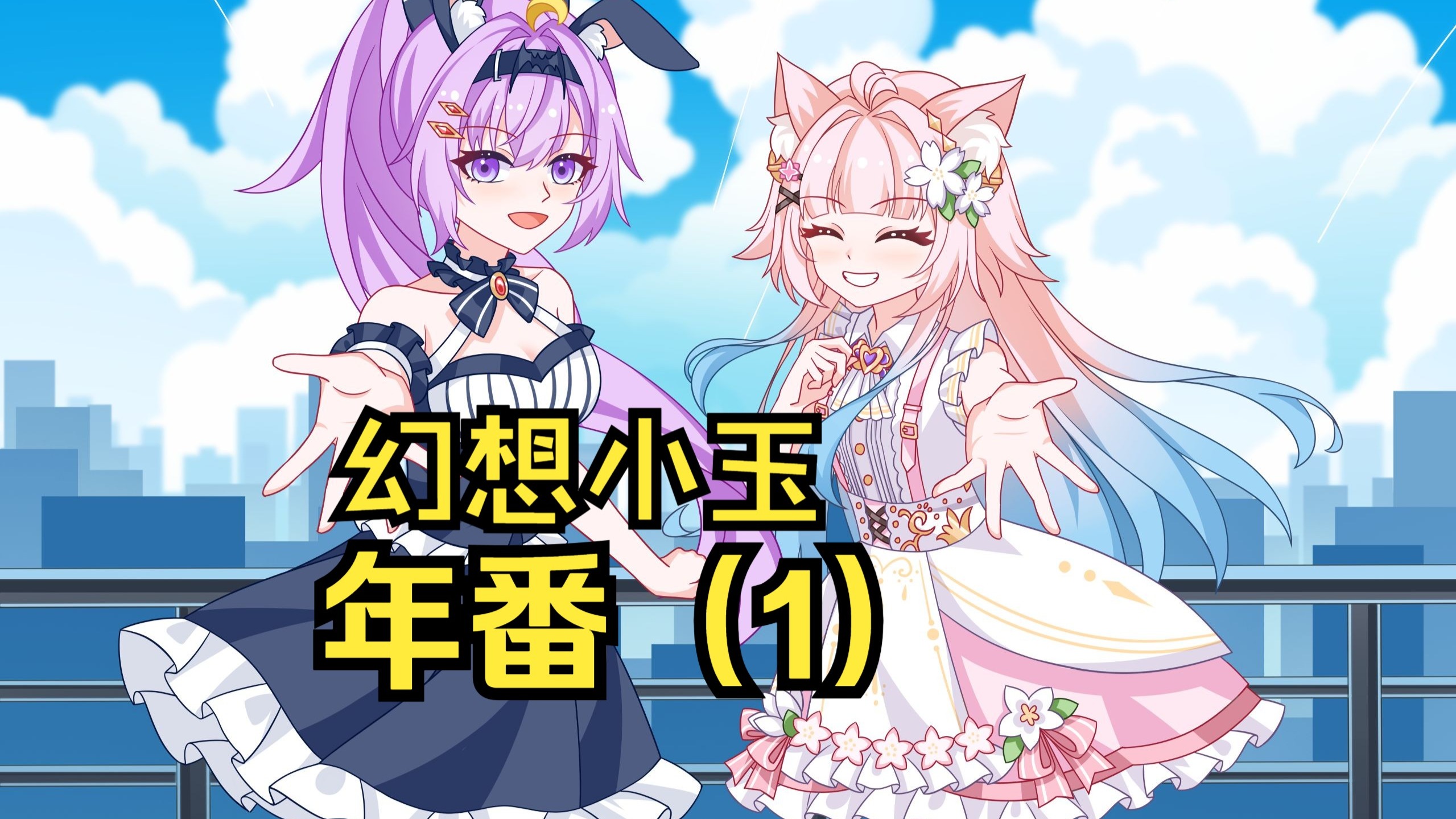 《养成女友》年番版：双女主争风吃醋的霸道爱！每周五更新