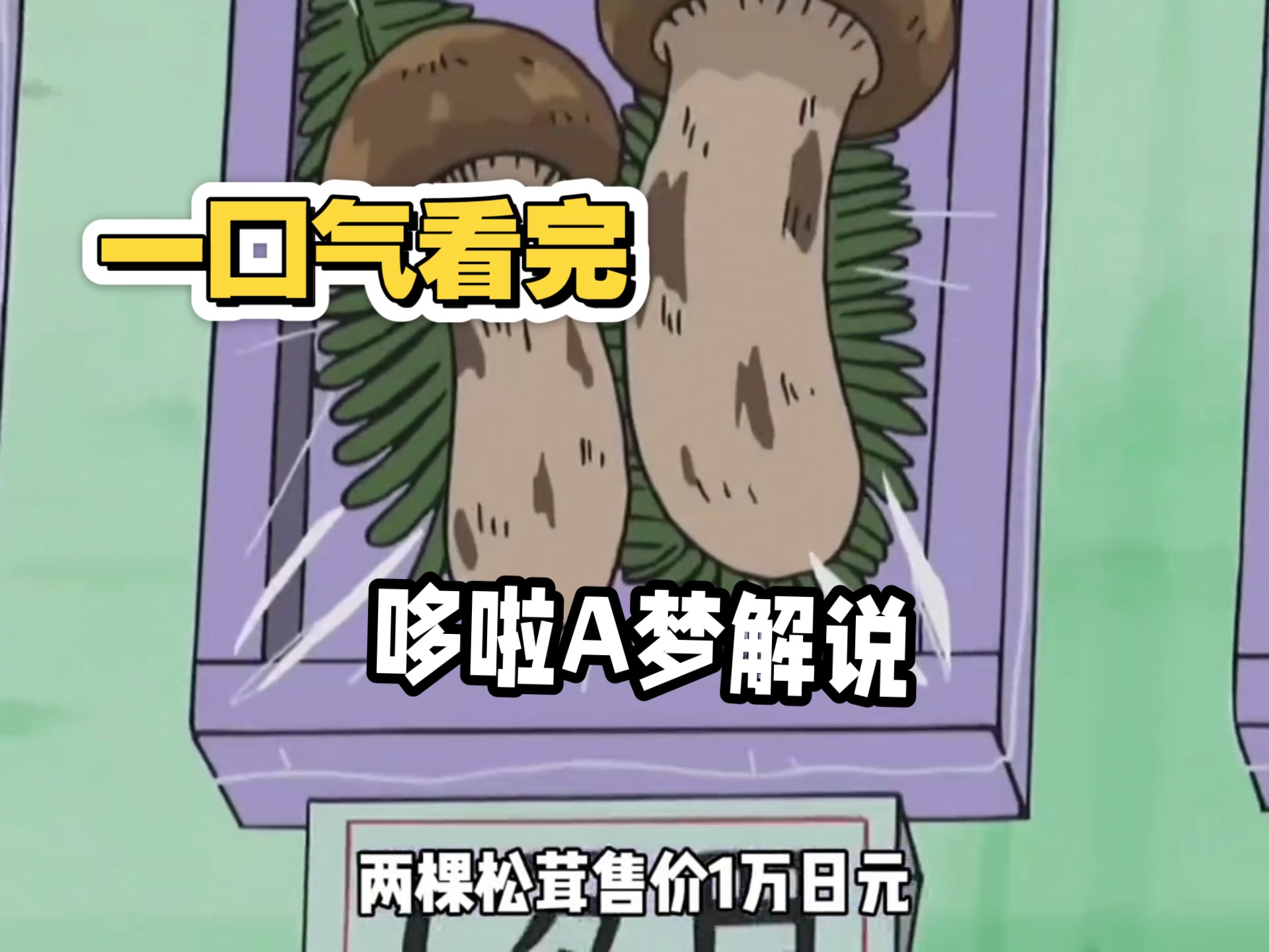 ″最神奇的道具″
