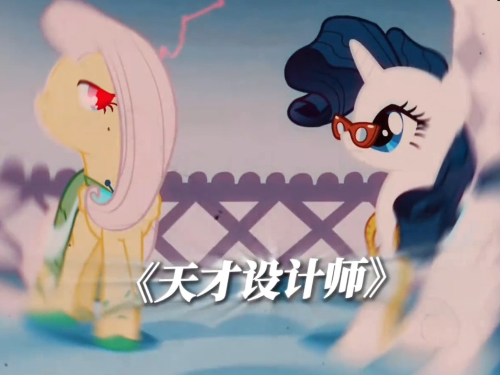 所以不会魔法的马是不可能当公主吗