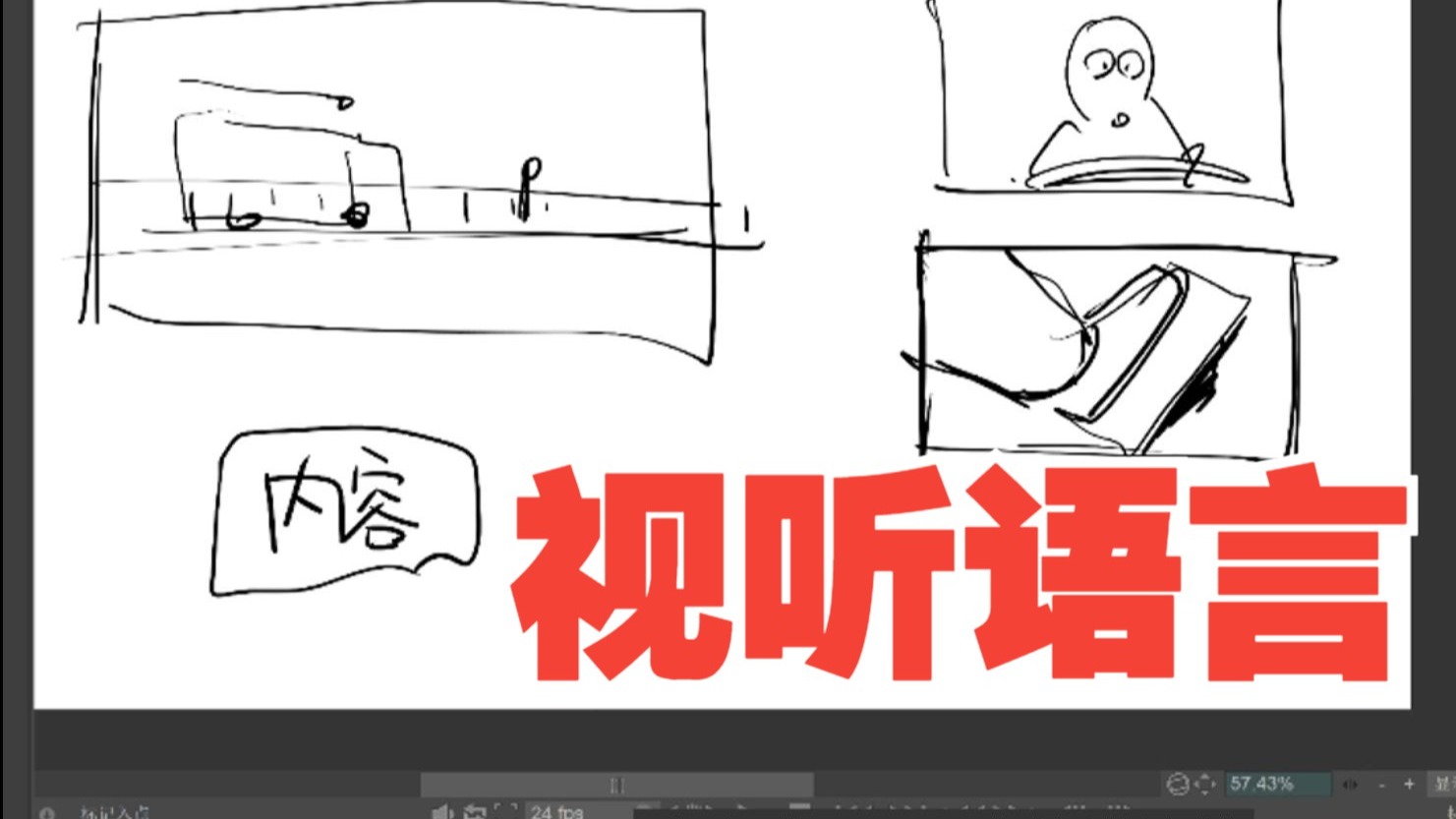 分镜公开课：一场戏从头到尾的设计思路演示 | 正反打也能拍出