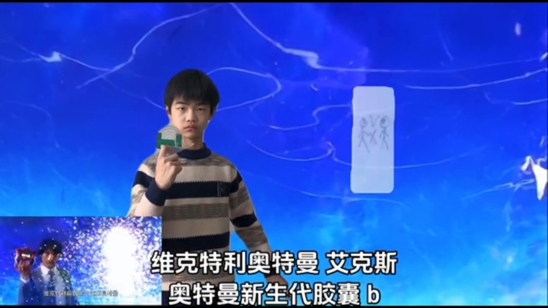 （超级还原）低成本还原赛罗奥特无限形态变身（清晰度有点低，将就着