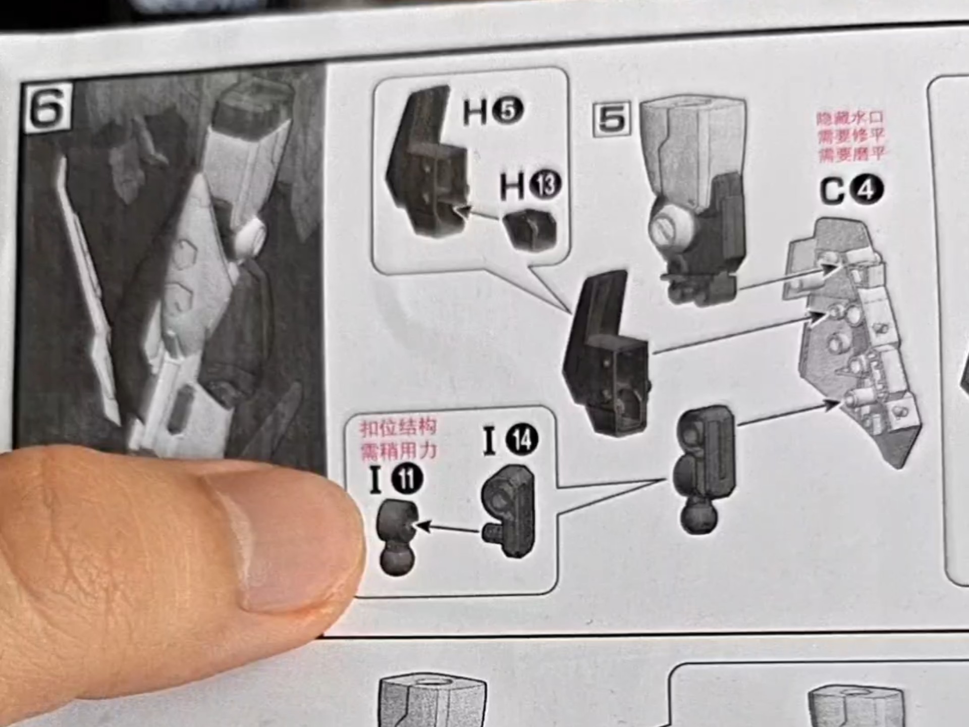 聚匠柯西拼装时需要注意的问题，i11，i14