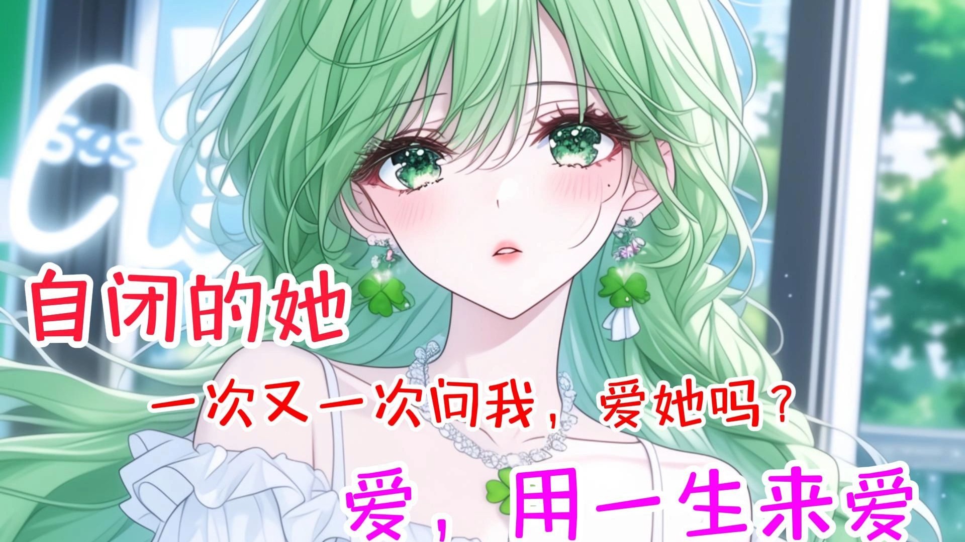 【完结甜文】远房姥爷去世，给我留下一笔巨额遗产。 但继承遗