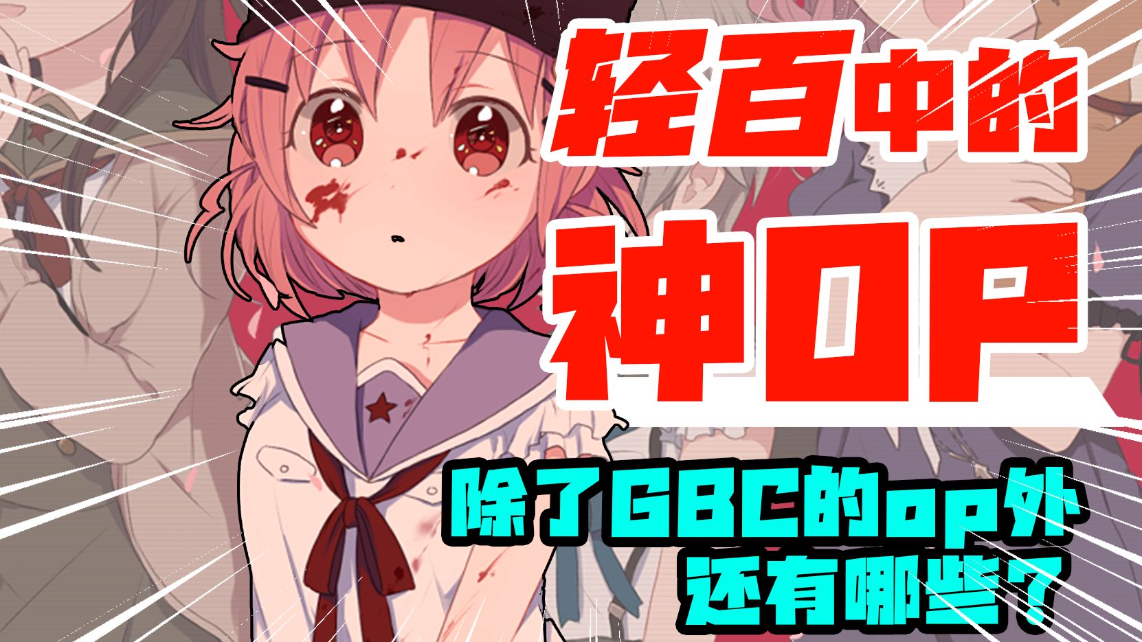 【杂谈】盘点轻百番的神op，每一首都是神曲！原来除了《熙熙攘攘