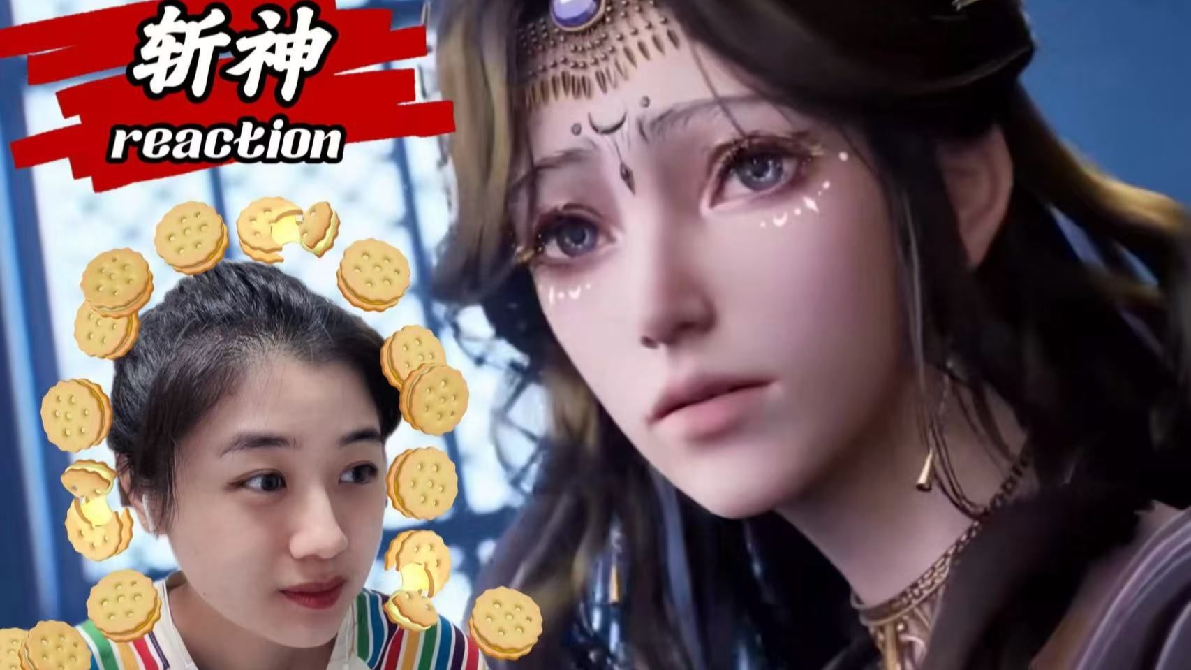 【斩神reaction】ep2 她实在是过分美丽！