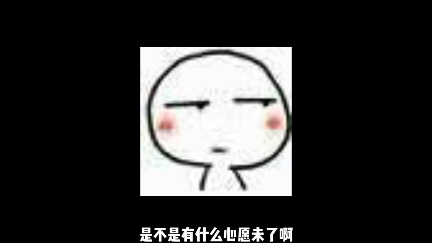 《雨天闭眼》为什么说千万不要违背老人的遗愿？