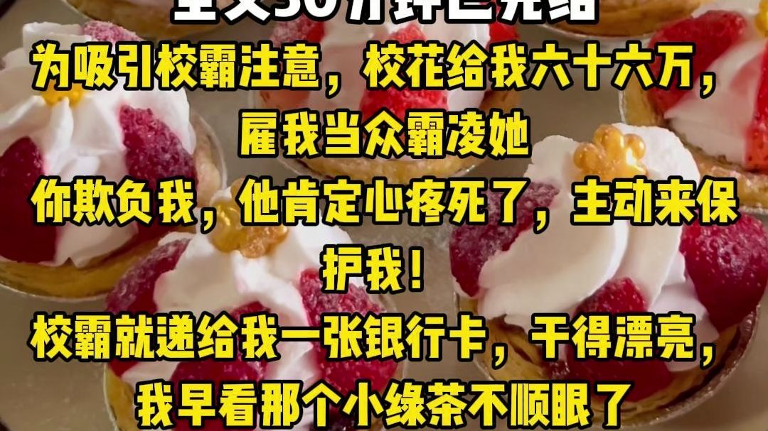 【一更到底】校园//友情//治愈//完结短篇