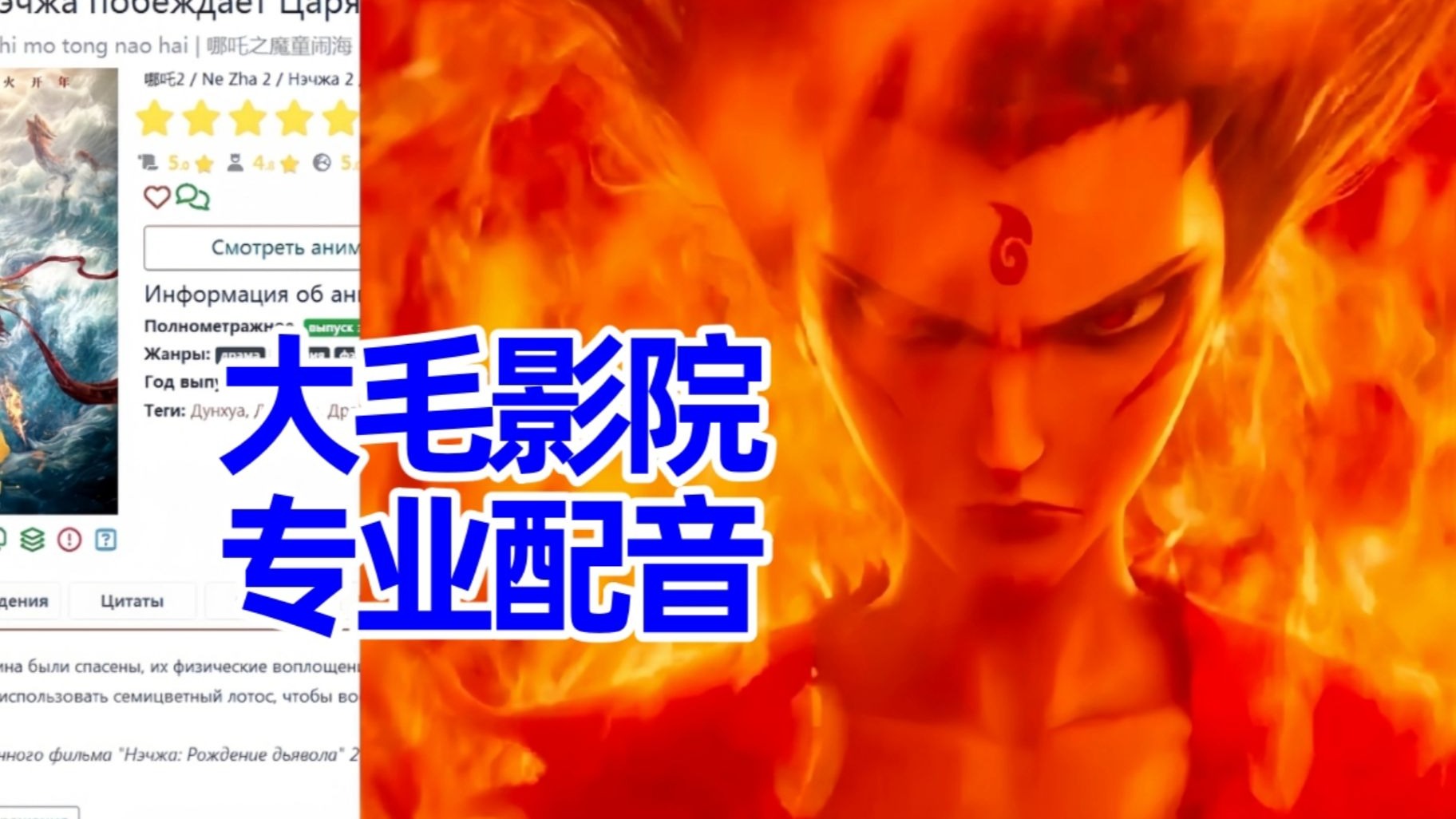 哪吒2 俄网评论，对笑话的讨论