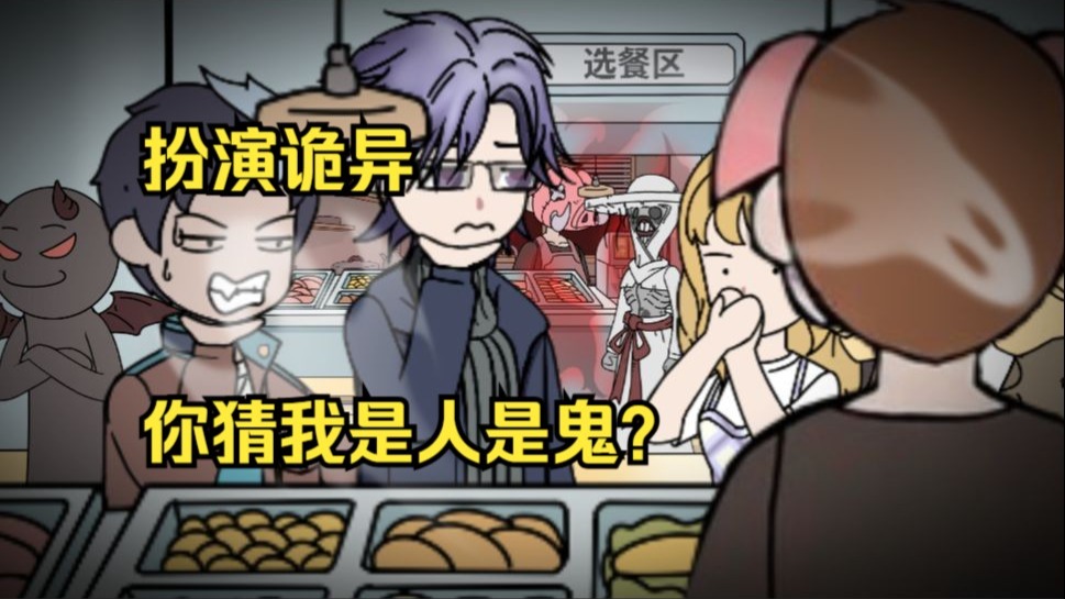 拿捏诡异组长，奇怪的药丸