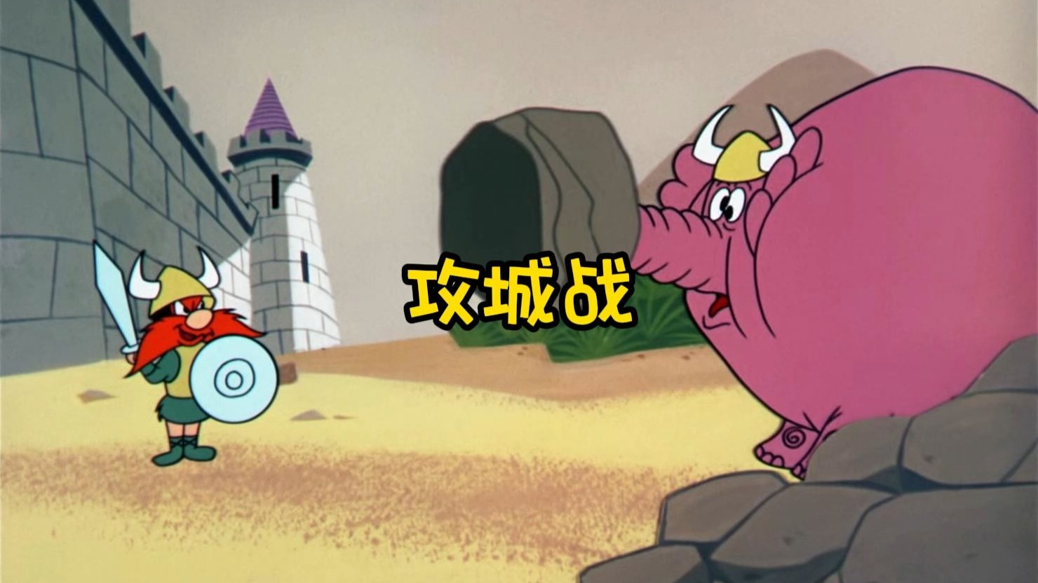 从没见过这么离谱的攻城方式，竟用大象鼻子当投石器