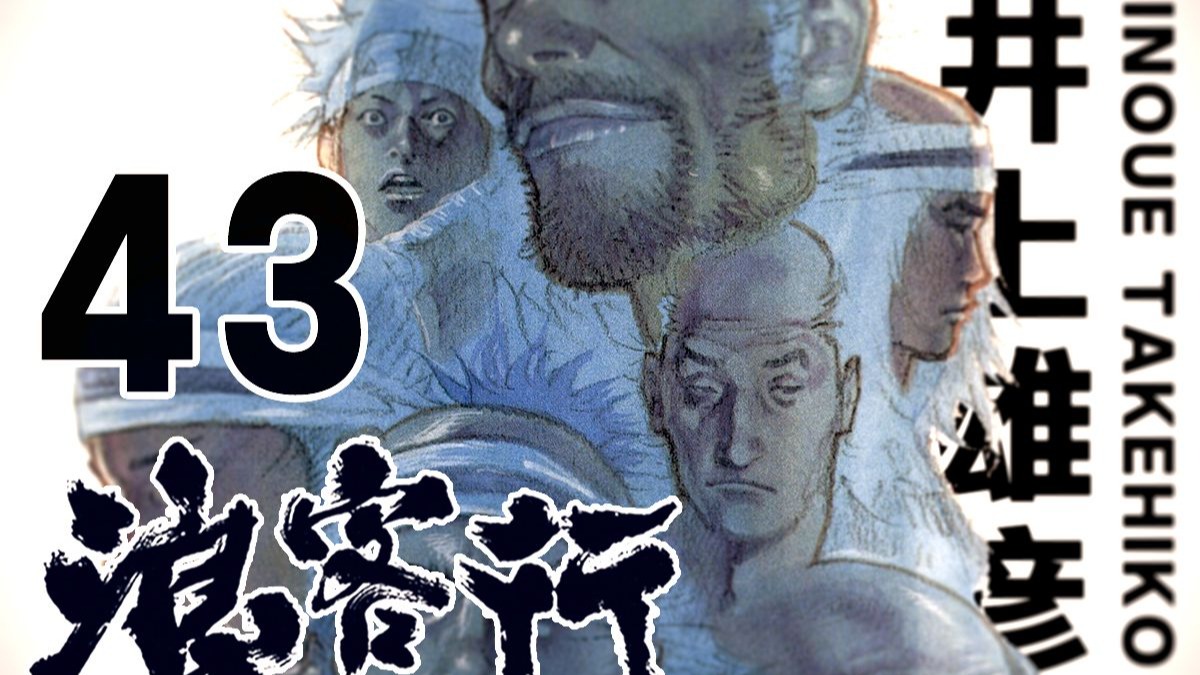 【浪客行43】狩猎武士与落难武士！败军组登场